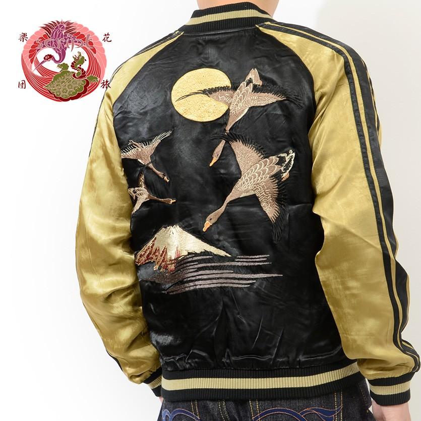 花旅楽団 和柄 スカジャン 月 雁 富士山 リバーシブル 刺繍 SCRIPT SSJ