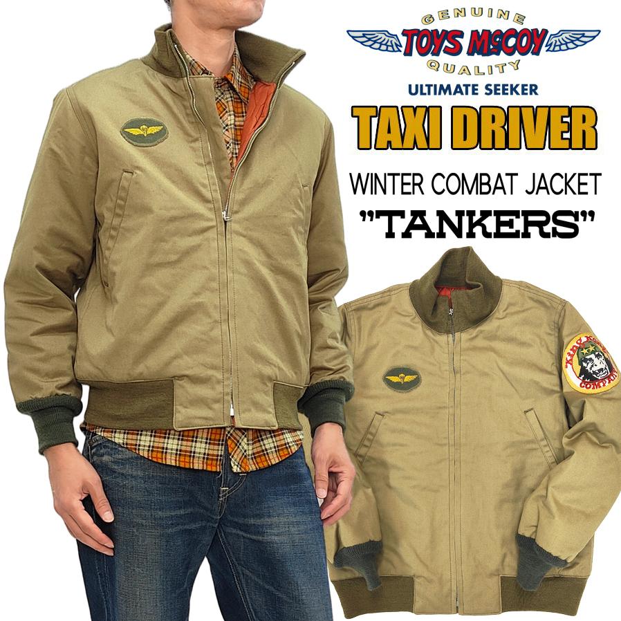 TOYS McCOY（トイズマッコイ） タクシードライバー タンカース