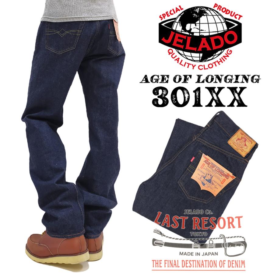 JELADO（ジェラード） Age of Longing 301XX デニムパンツ JELADO 14oz