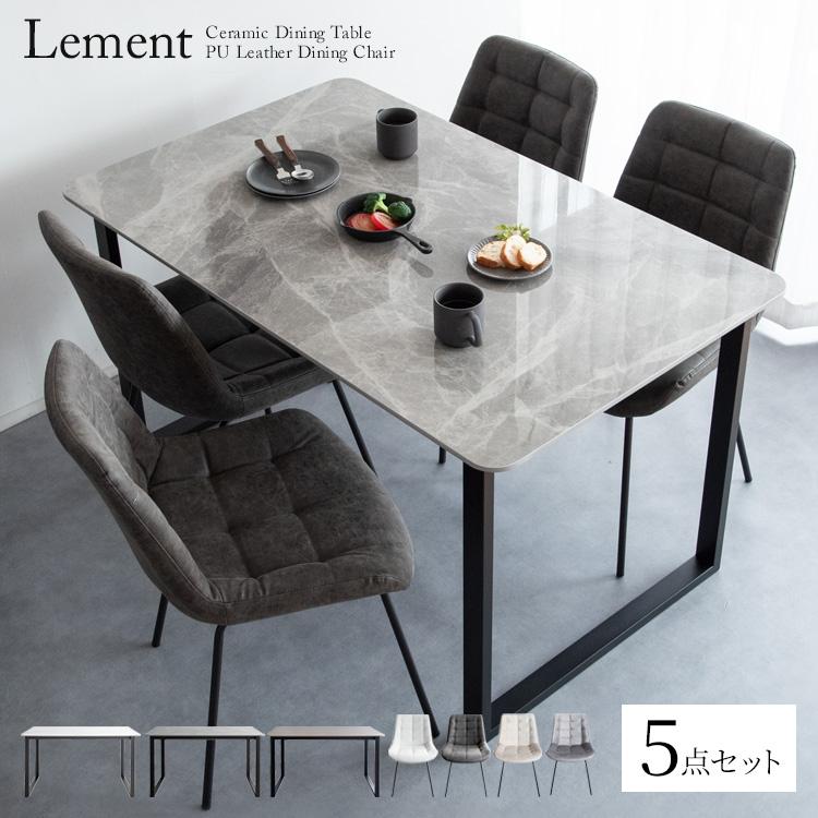 宮武製作所 ダイニングテーブル セット 大理石柄 鏡面 マット 5点