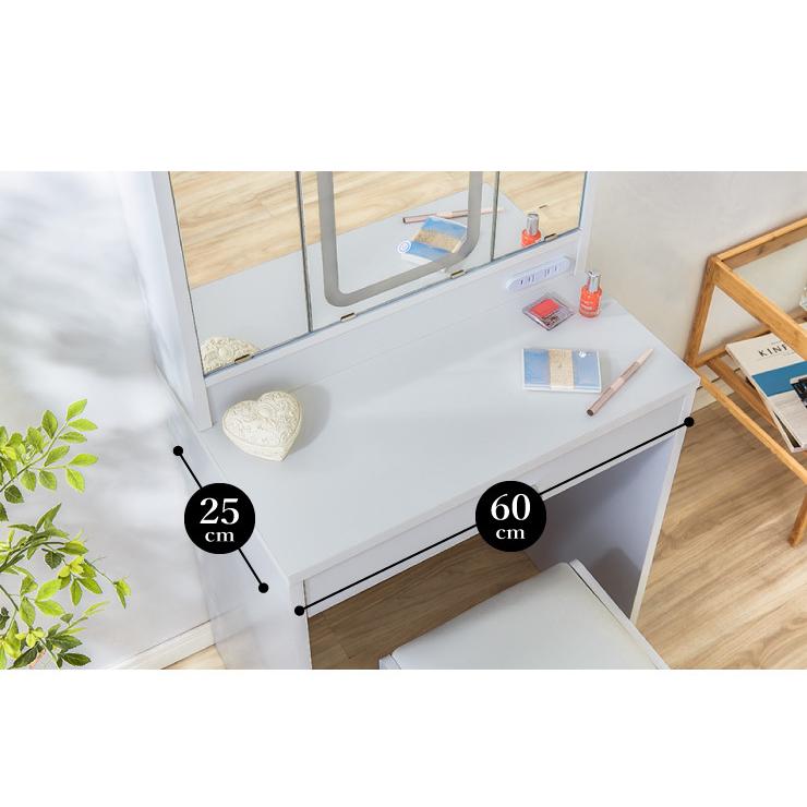 ドレッサー 三面鏡タイプ LEDライト付き 明るくて見やすい 椅子付き