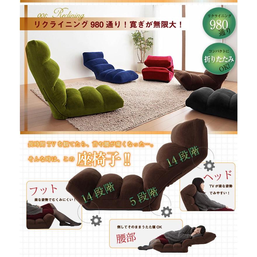 リコメン堂 5色から選べる TVが見やすいリクライニングハイバック座椅