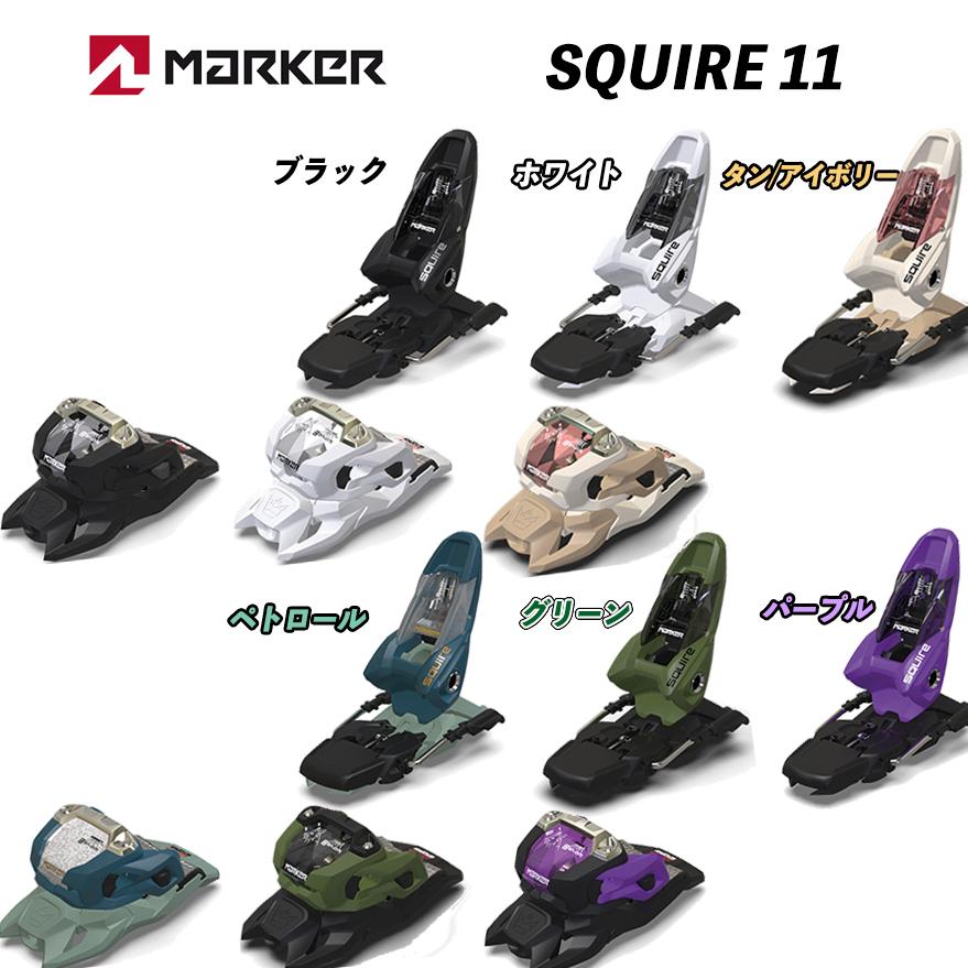 MARKER（マーカー） 23/24 SQUIRE 11 (ビンディング単品) スクワイヤ11