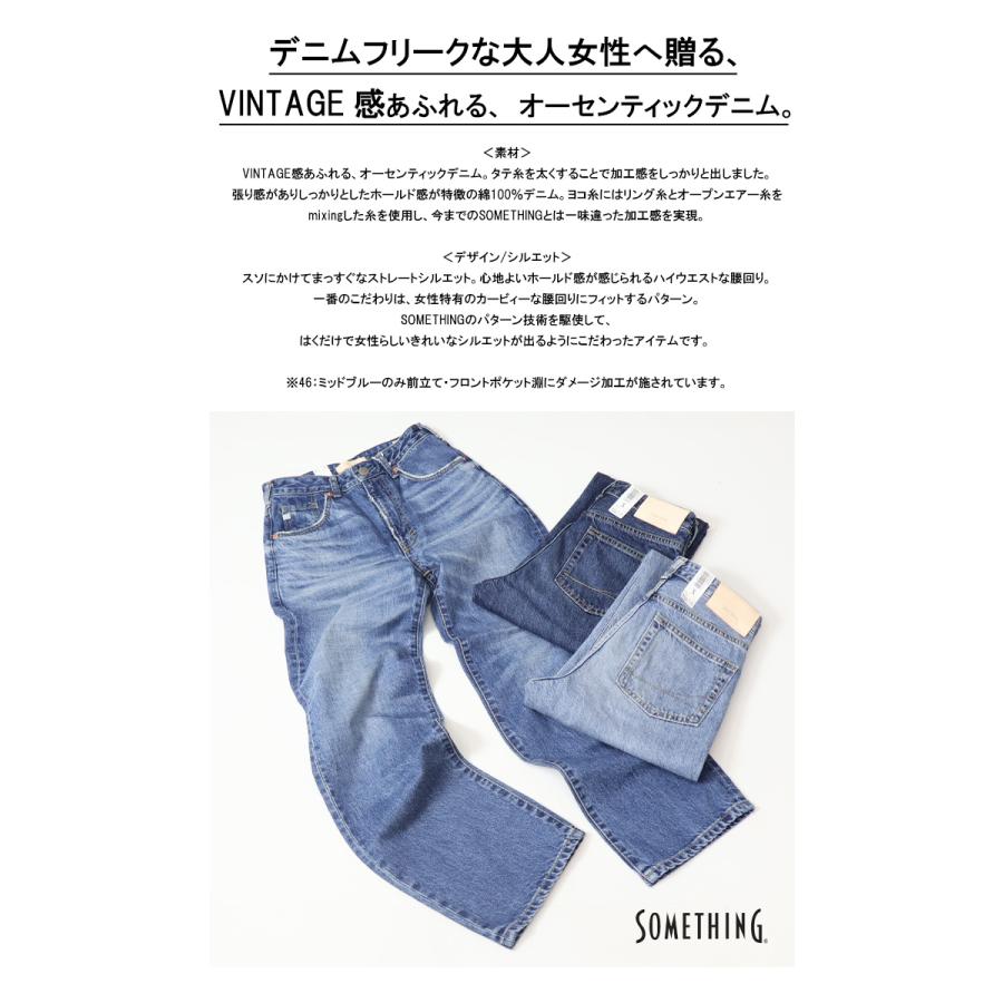 SOMETHING（サムシング） SO ELSA ヴィンテージストレート デニム