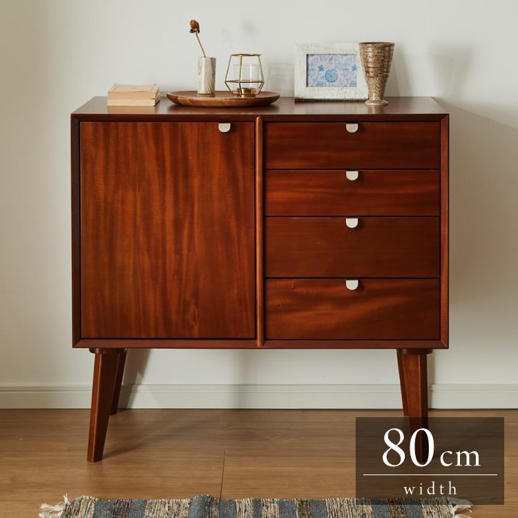 キャビネット 幅80cm 北欧 ヴィンテージ 天然木 マホガニー 完成品