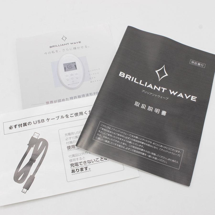 美品】パルティール ブリリアントウェーブ EMS PDM波 BRILLIANT WAVE