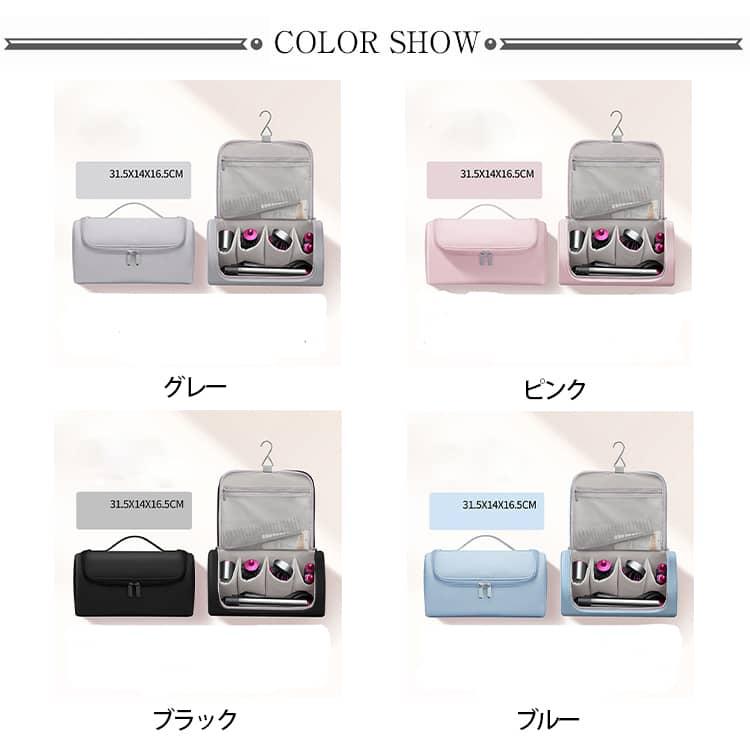 ダイソン用 Dyson用 収納バッグ ドライヤー 収納袋 ケース ドライヤー