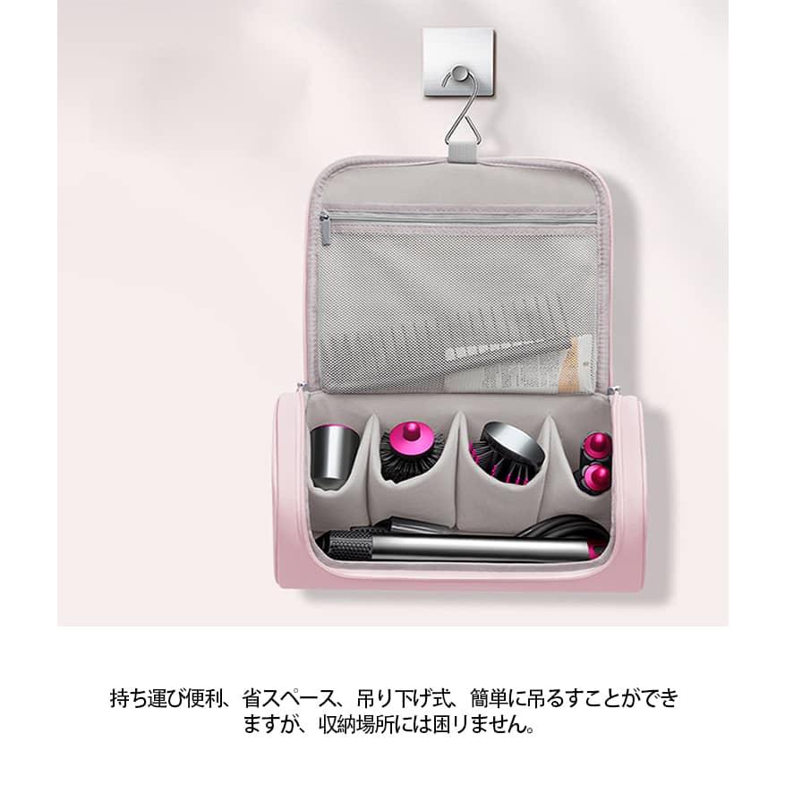 ダイソン用 Dyson用 収納バッグ ドライヤー 収納袋 ケース ドライヤー