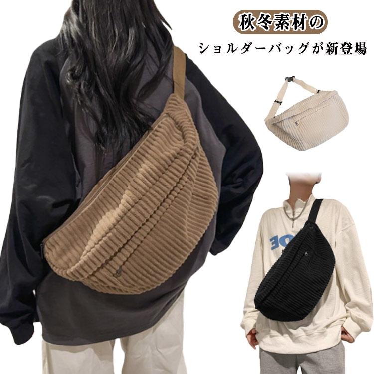 ボディバッグ コーデュロイ ショルダーバッグ レディース 大きめ