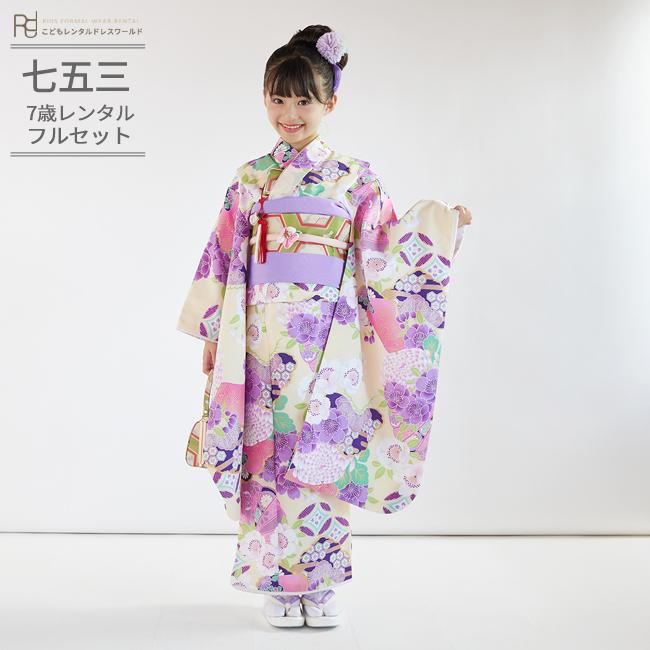 フルセット 七五三 着物 7歳 女の子 レンタル 正統派 ぷちぷり ピンク