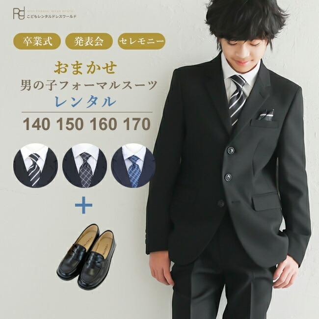 卒業式 男の子スーツ 140 発表会 子供スーツ 男の子 結婚式 男児
