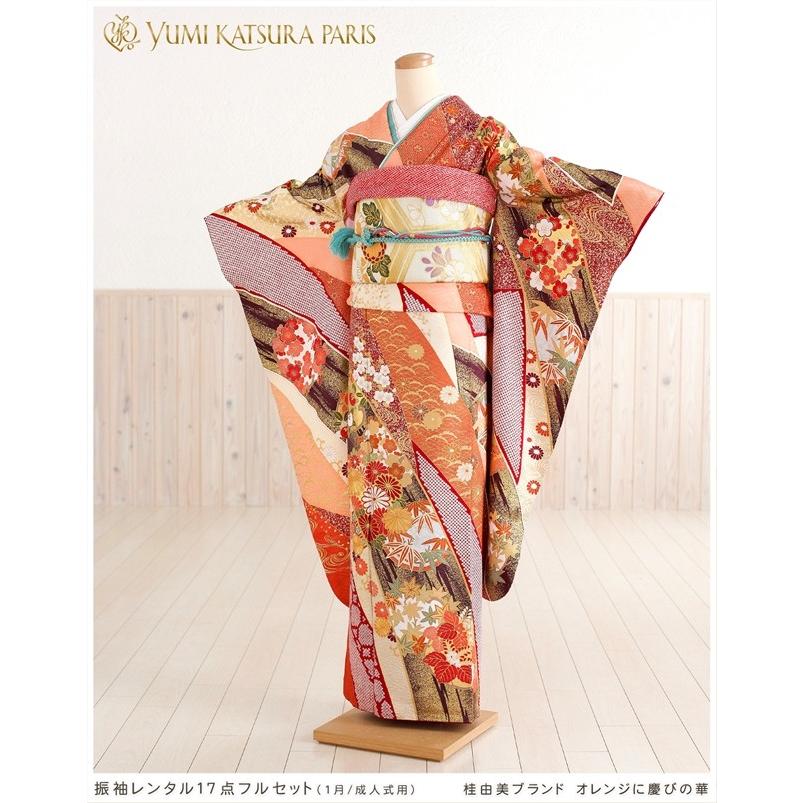 YUMI KATSURA（ユミカツラ） 桂由美 成人式 振袖レンタル 2026 1月