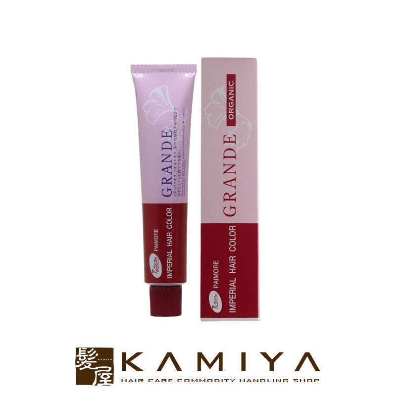 眠り姫 パイモア インペリアルヘアカラー グランデ キュア カラー剤