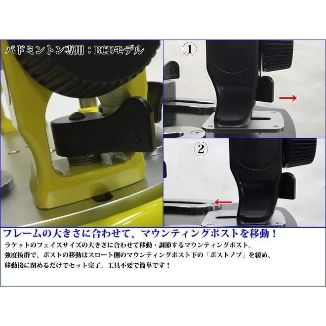 BCDモデル テーブルタイプ バドミントン専用 ガット張り機 ストリング