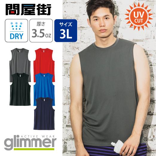 glimmer（グリマー） タンクトップ 無地 大きいサイズ 3.5オンス