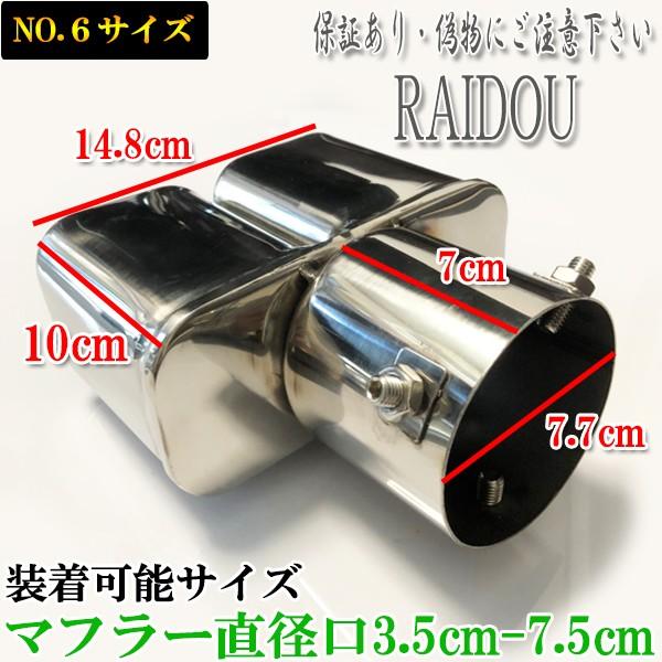 スズキ（SUZUKI） エブリィ DA17V マフラーカッター チタン ステンレス