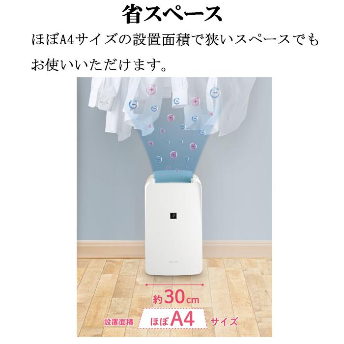 SHARP（シャープ） CV-R71-W 衣類乾燥除湿機 コンプレッサー式