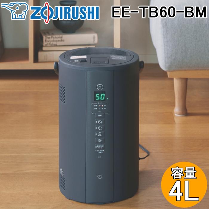 象印（ZOJIRUSHI） 象印マホービン EE-TB60-BM スチーム式加湿器 木造