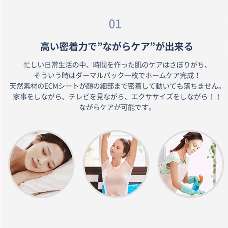正規販売代理店品 Dermall matrix ダーマルマトリックス Facial Dermal
