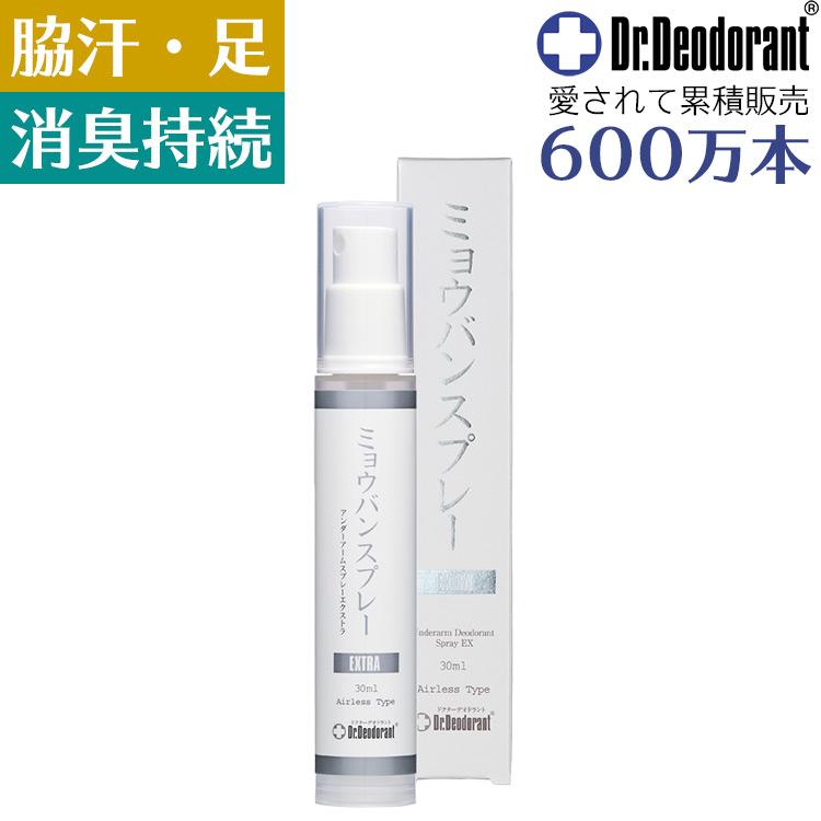 Dr.Deodorant（ドクターデオドラント） 脇汗 制汗剤 ミョウバン