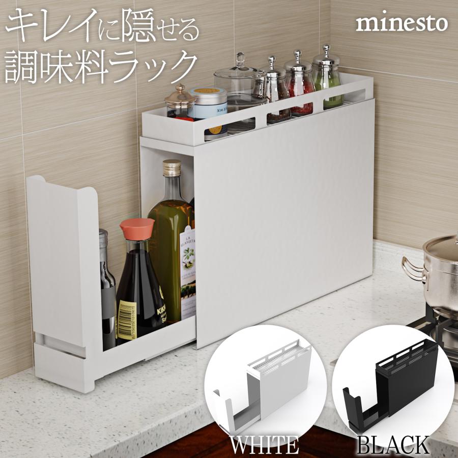 隠せる調味料ラック おしゃれ 調味料ラック 調味料 スパイス ボトル 省