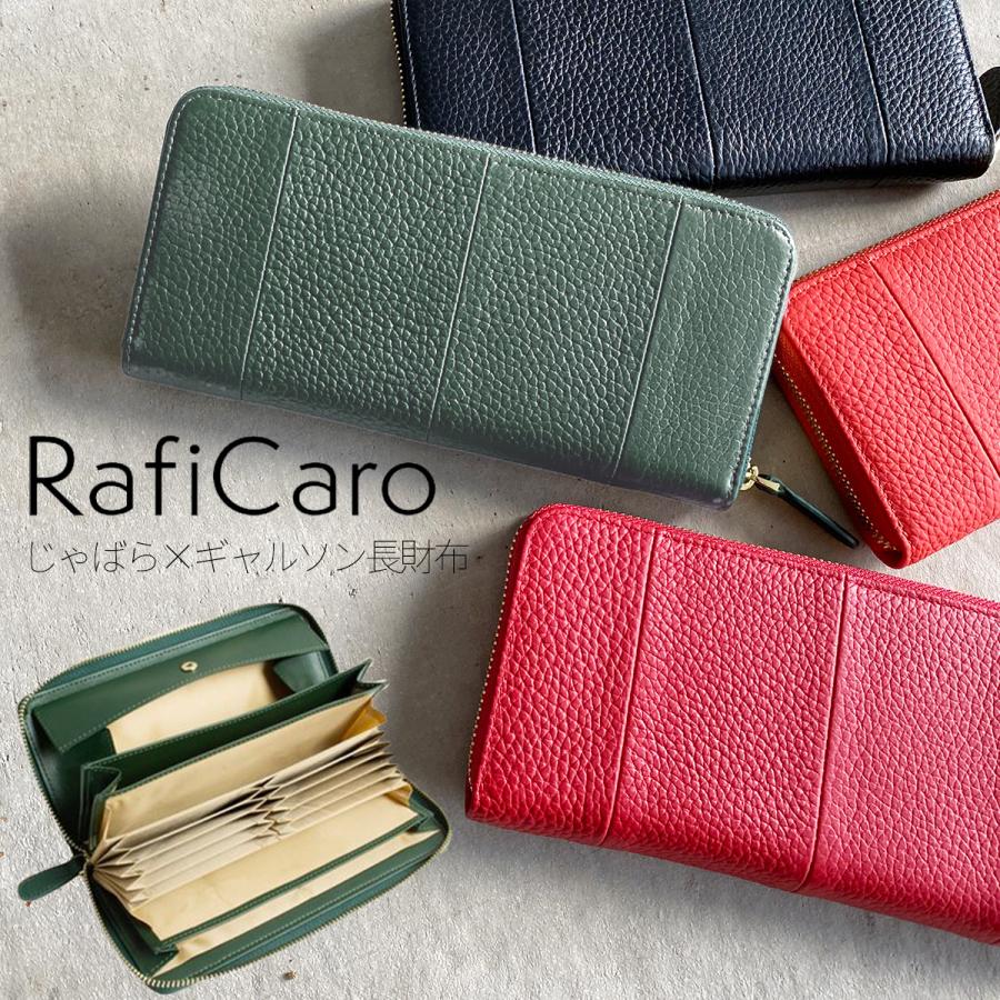 RafiCaro（ラフィカロ） 長財布 レディース 本革 大容量 じゃばら 使い