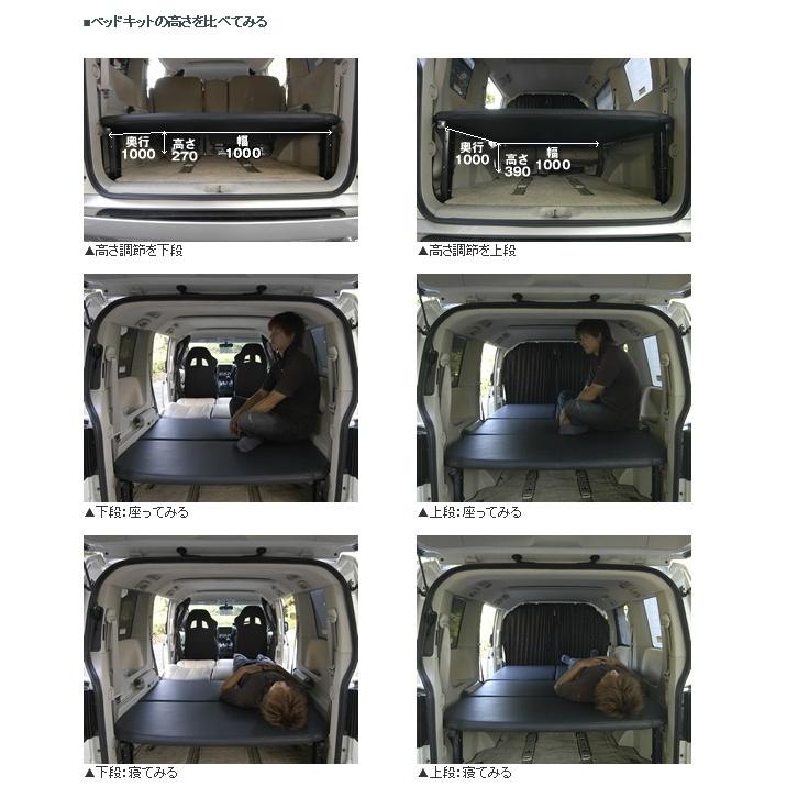 ミツビシ デリカ D:5(M/C前・後共通）用MADLYSマドリスベッドキット