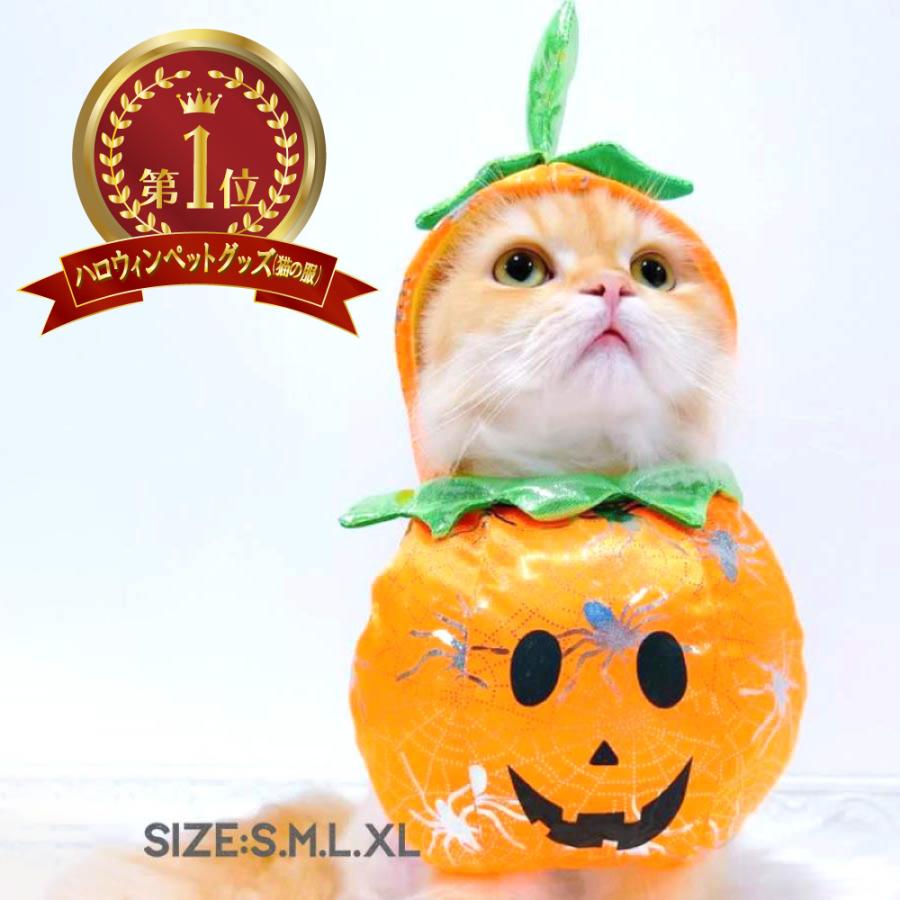 猫服 犬服 ハロウィン 猫 犬用 猫用 コスプレ 変装 かぼちゃ