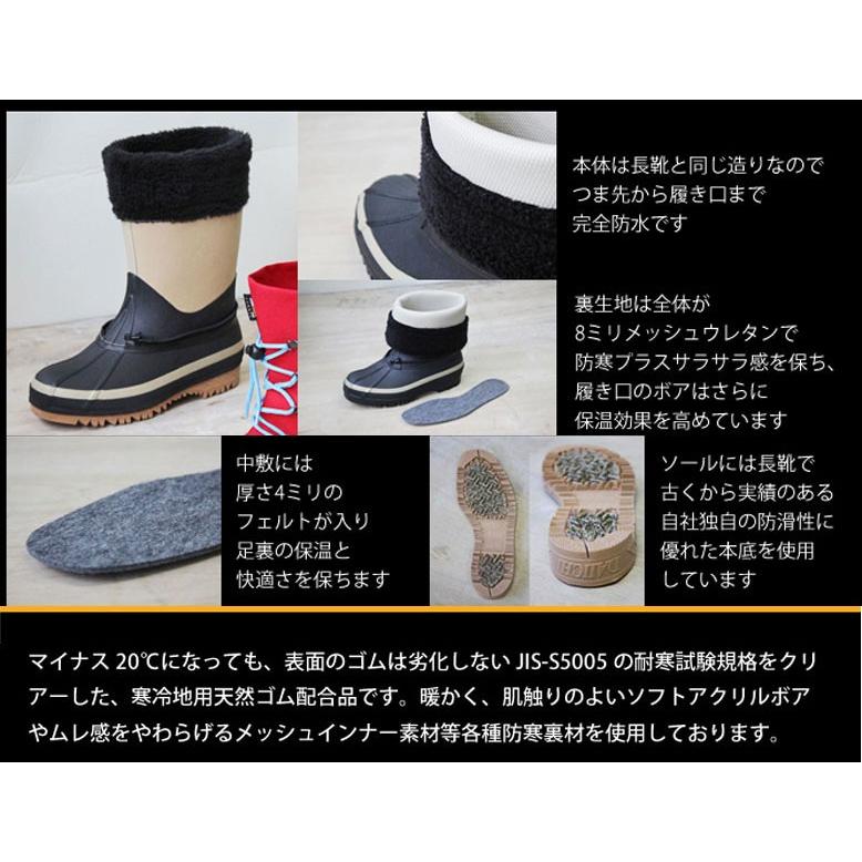 第一ゴム 長靴 超防寒 冬用 着せ替えできるラバーブーツ トリカエ Lady