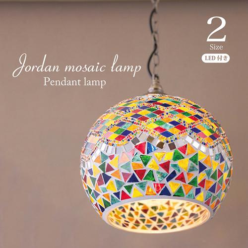 ランプ ペンダントランプ LED電球付き Lサイズ 直径24cm 天井照明 吊