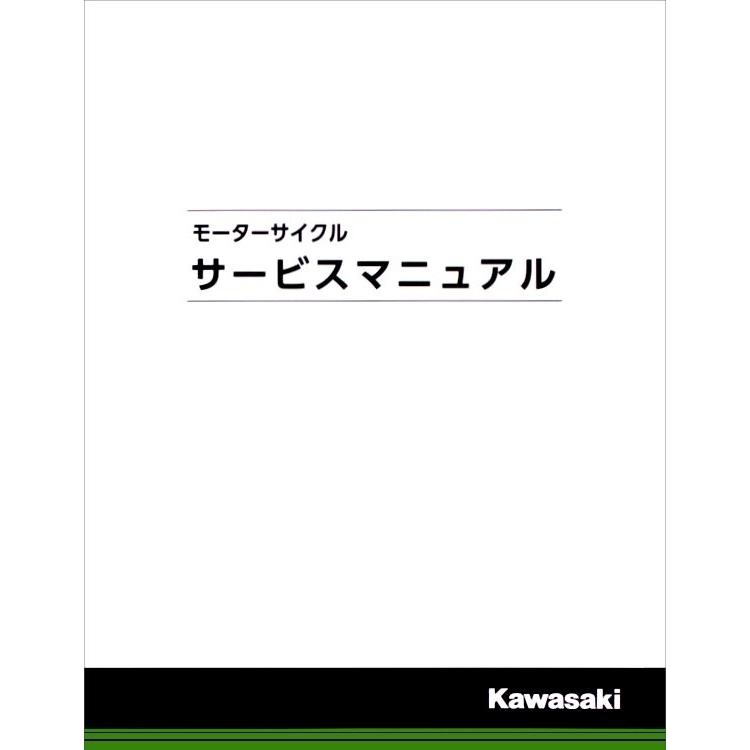 カワサキ（Kawasaki） サービスマニュアル (基本版) 【英文】 ZX-6R