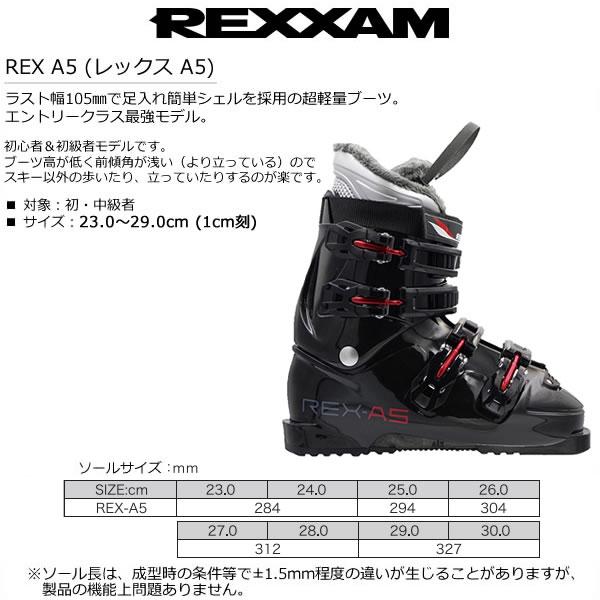 REXXAM（レクザム） スキーブーツ 2026 足入れ簡単 超軽量ブーツ