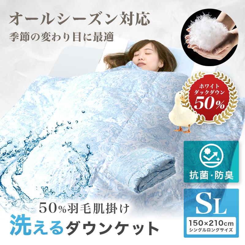 WEIMALL（ウェイモール） 掛け布団 羽毛布団 肌掛け布団 シングル 2枚