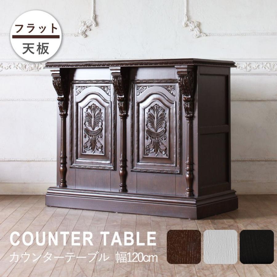 バーカウンター テーブル アンティーク レトロ 収納 レジ台 受付