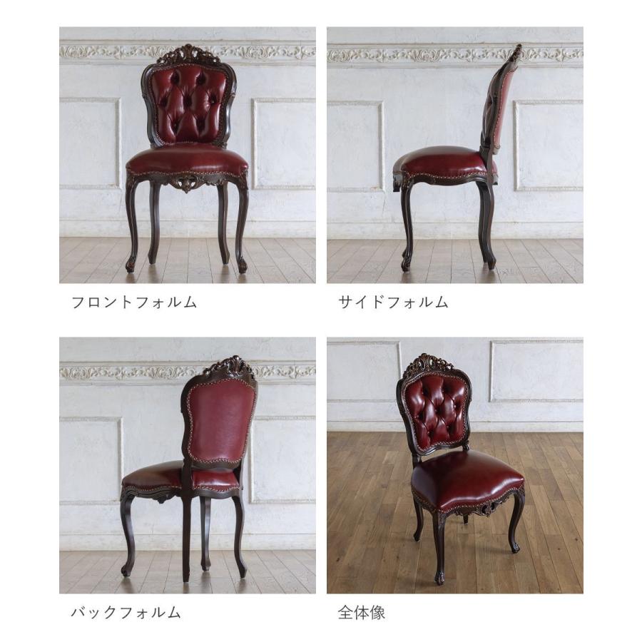 ロココ ダイニングチェア アンティーク レトロ 姫系 猫足 シングル 本