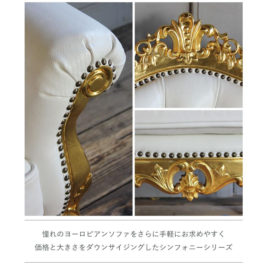 ロココ ソファ 1人掛け 姫系 アンティーク かわいい 猫脚 ロマンチック