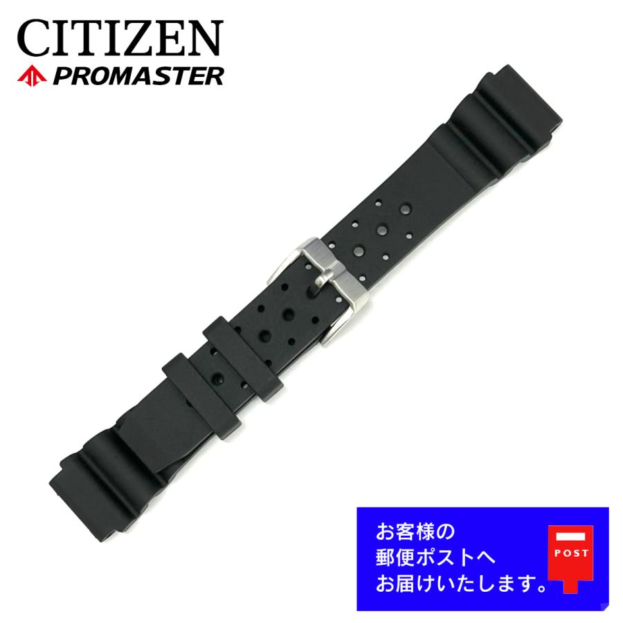 PROMASTER CITIZEN シチズン プロマスター 純正 ラバー ベルト EO2020