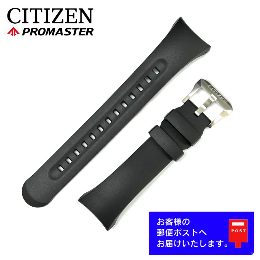 PROMASTER CITIZEN シチズン プロマスター アクアランド 純正 ラバー