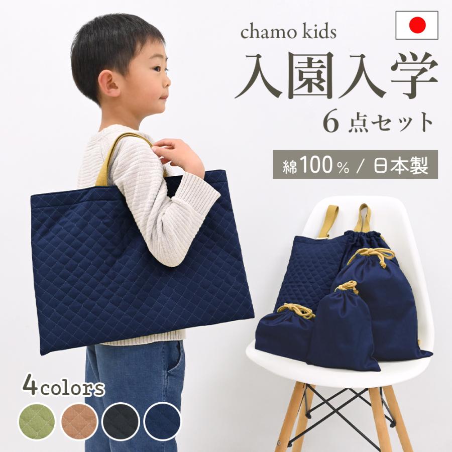 入園入学 日本製 6点セット 5点セット 入園入学セット 入園準備 入学