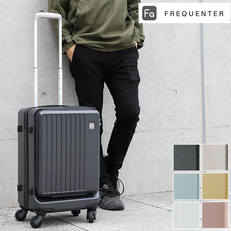 FREQUENTER（フリクエンター） LIEVE リエーヴェ スーツケース 32L