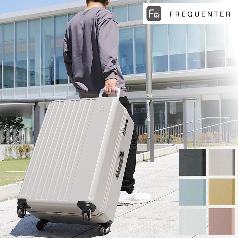 FREQUENTER（フリクエンター） LIEVE リエーヴェ スーツケース 98L