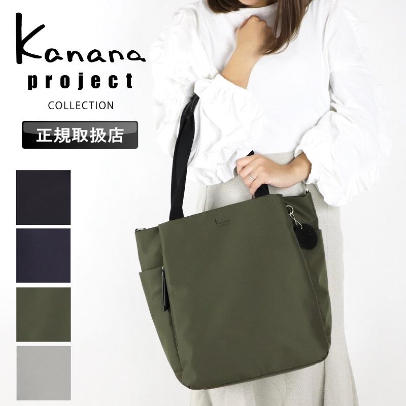 Kanana Project（カナナプロジェクト） コレクション トートバック