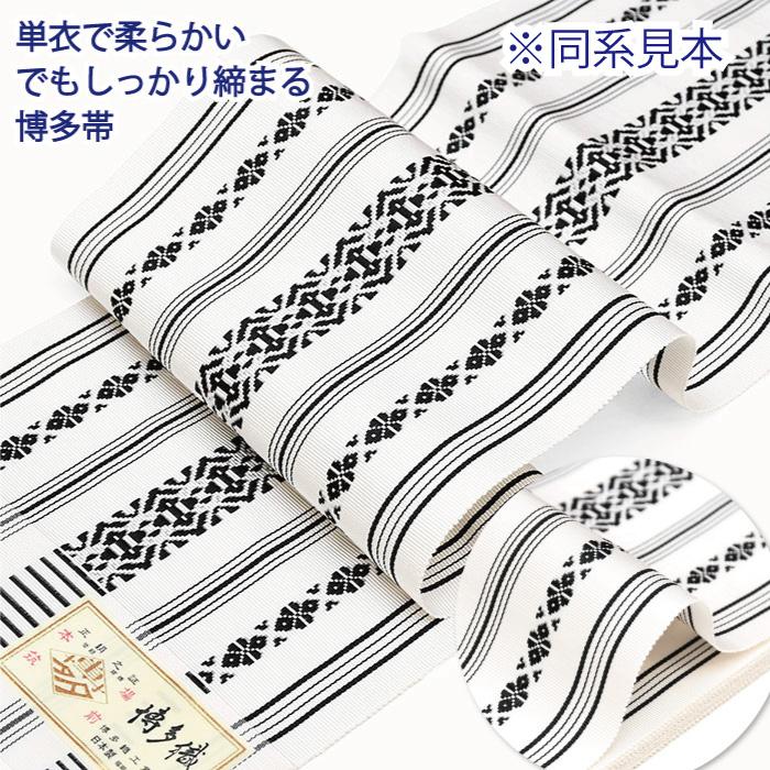 ◇選べる20柄◇通年 博多織 半幅帯 単衣 献上柄 絹100％ 本場筑前 博多