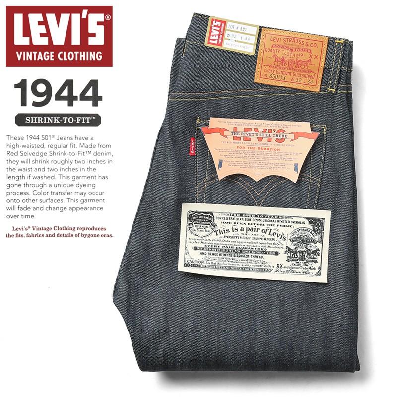 Levi's VINTAGE CLOTHING LEVI'S 44501-0072 1944年モデル S501XX