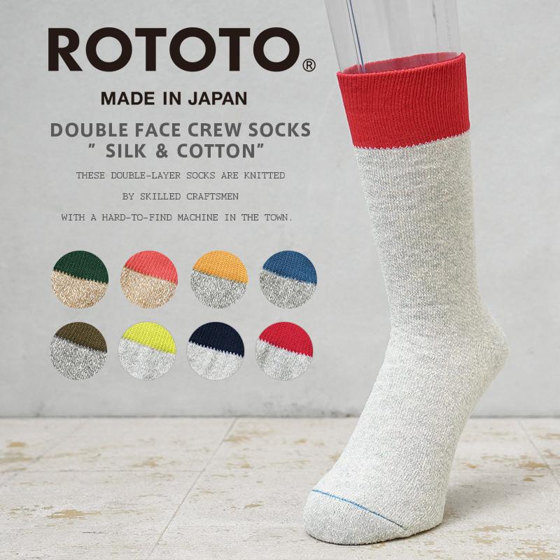 ROTOTO（ロトト） R1515 DOUBLE FACE CREW SOCKS ”SILK ＆ COTTON