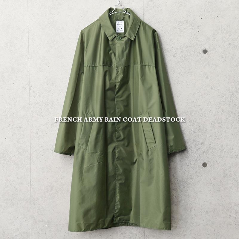 MILITARY（ミリタリー） 実物 新品 デッドストック フランス軍 レイン