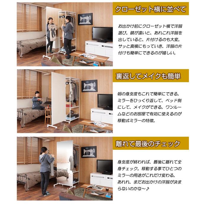 日本製 大型ミラー キャスター付 幅80×高さ189cm 姿見 連結 スタンド