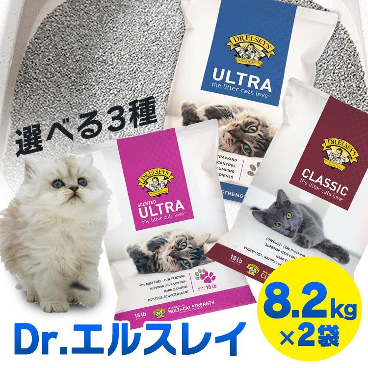 並行輸入品】 猫砂 固まる 鉱物系 8.2kg×2袋セット Dr. エルスレイ