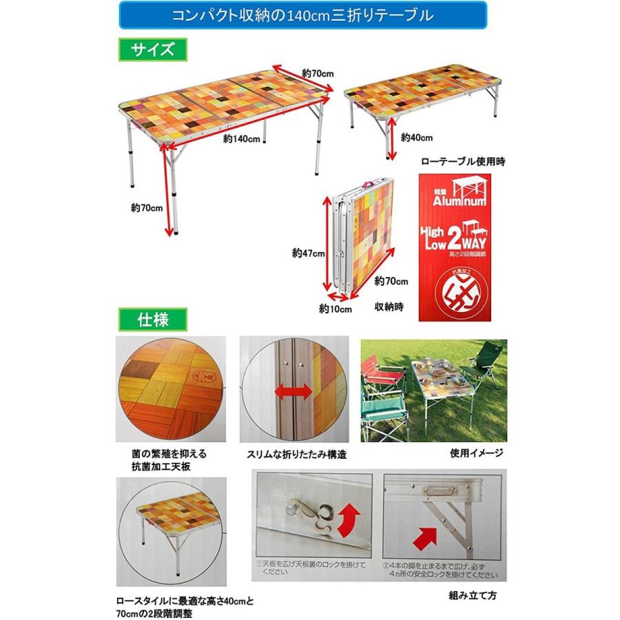 Coleman（コールマン） 2000026750 ナチュラルモザイクリビング