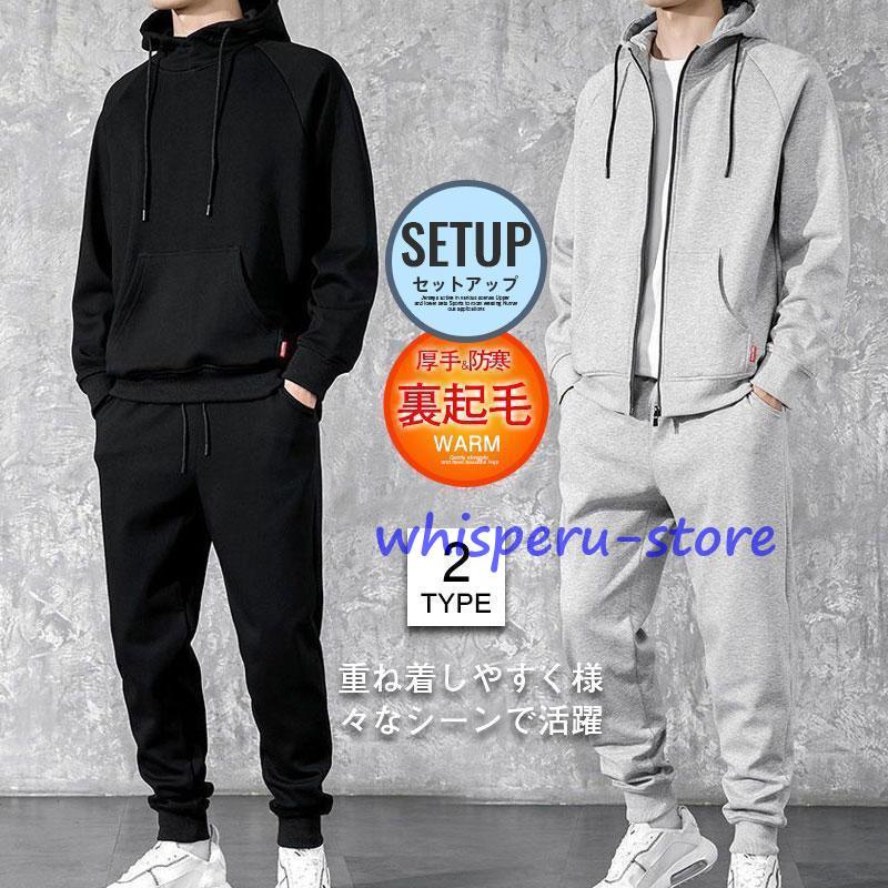 秋冬新作 メンズ レディース 男女兼用 セットアップ スエット 上下